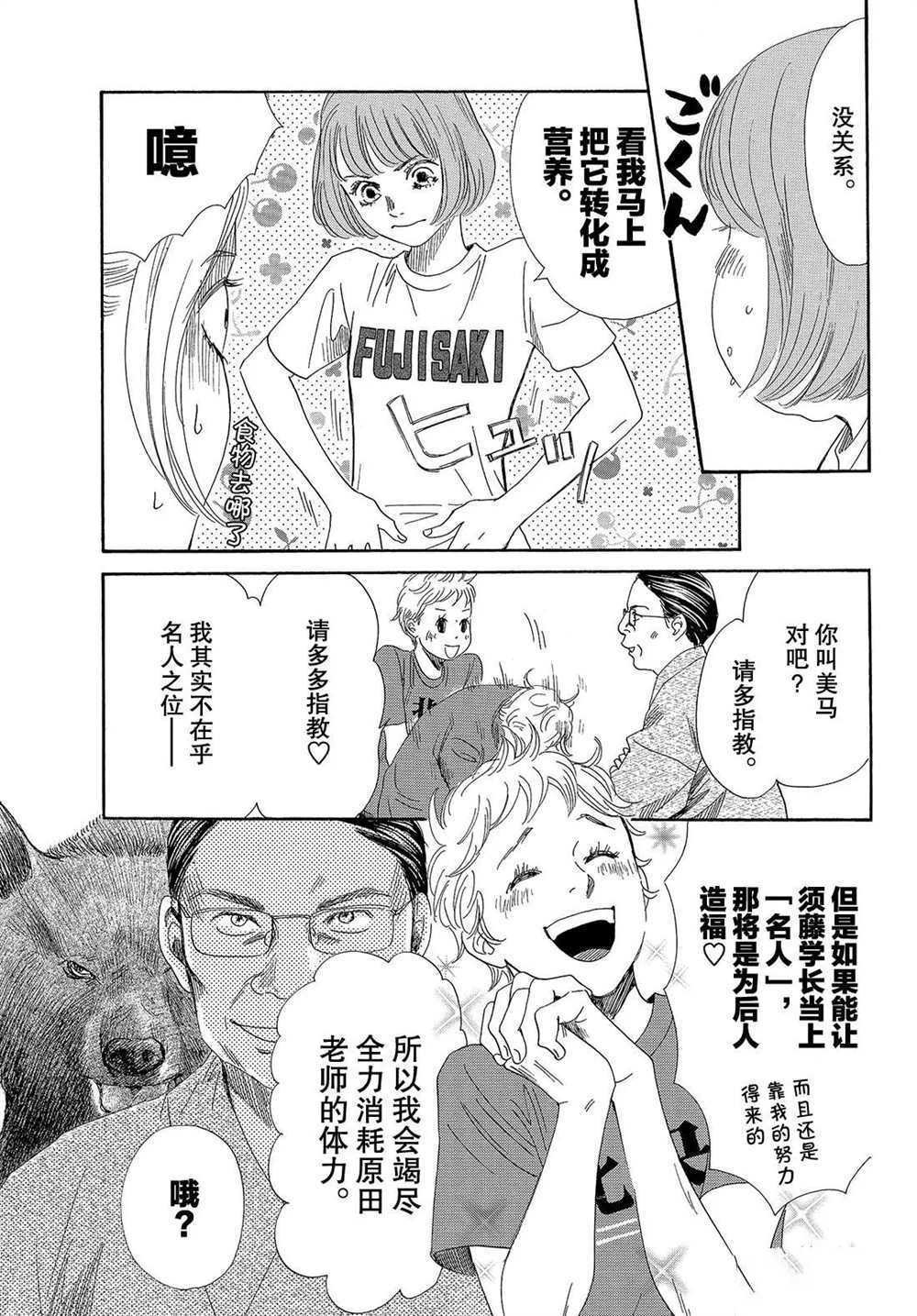 第184话 试看版