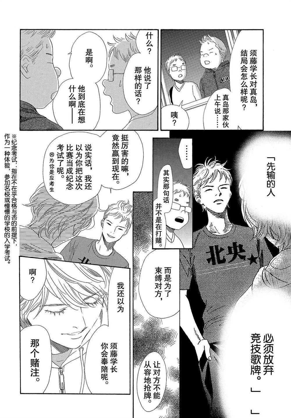 第184话 试看版