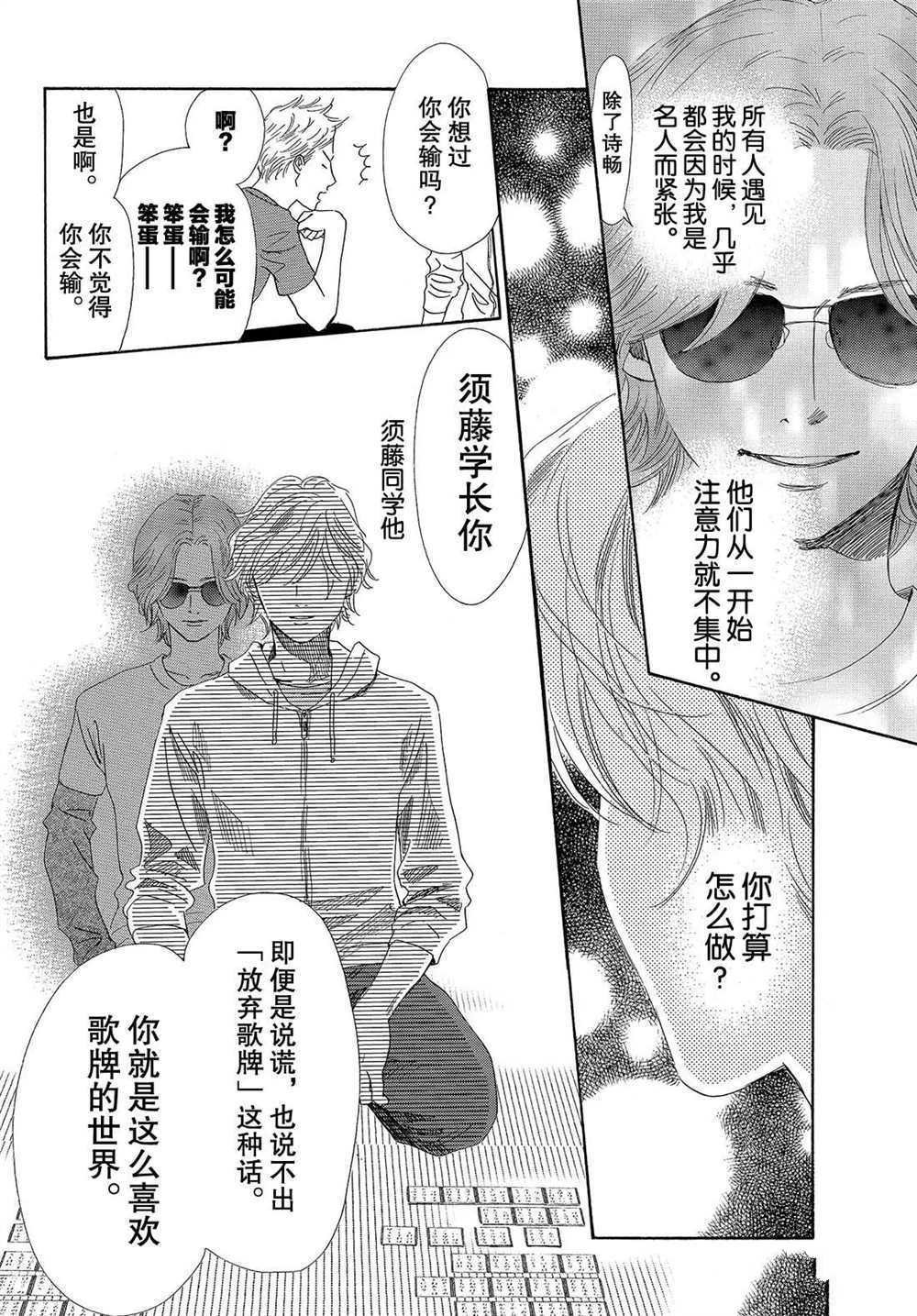 第184话 试看版