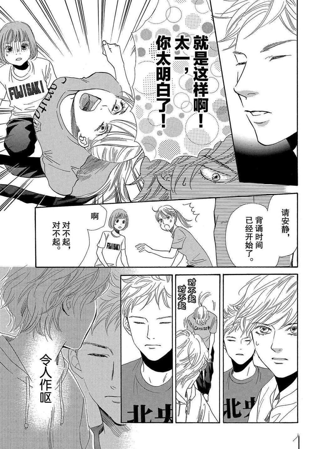 第184话 试看版