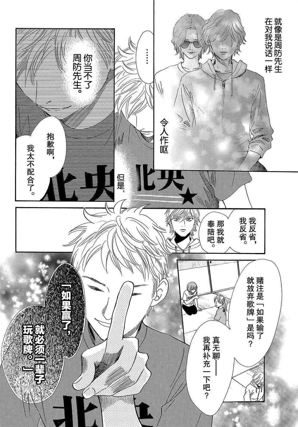 第184话 试看版
