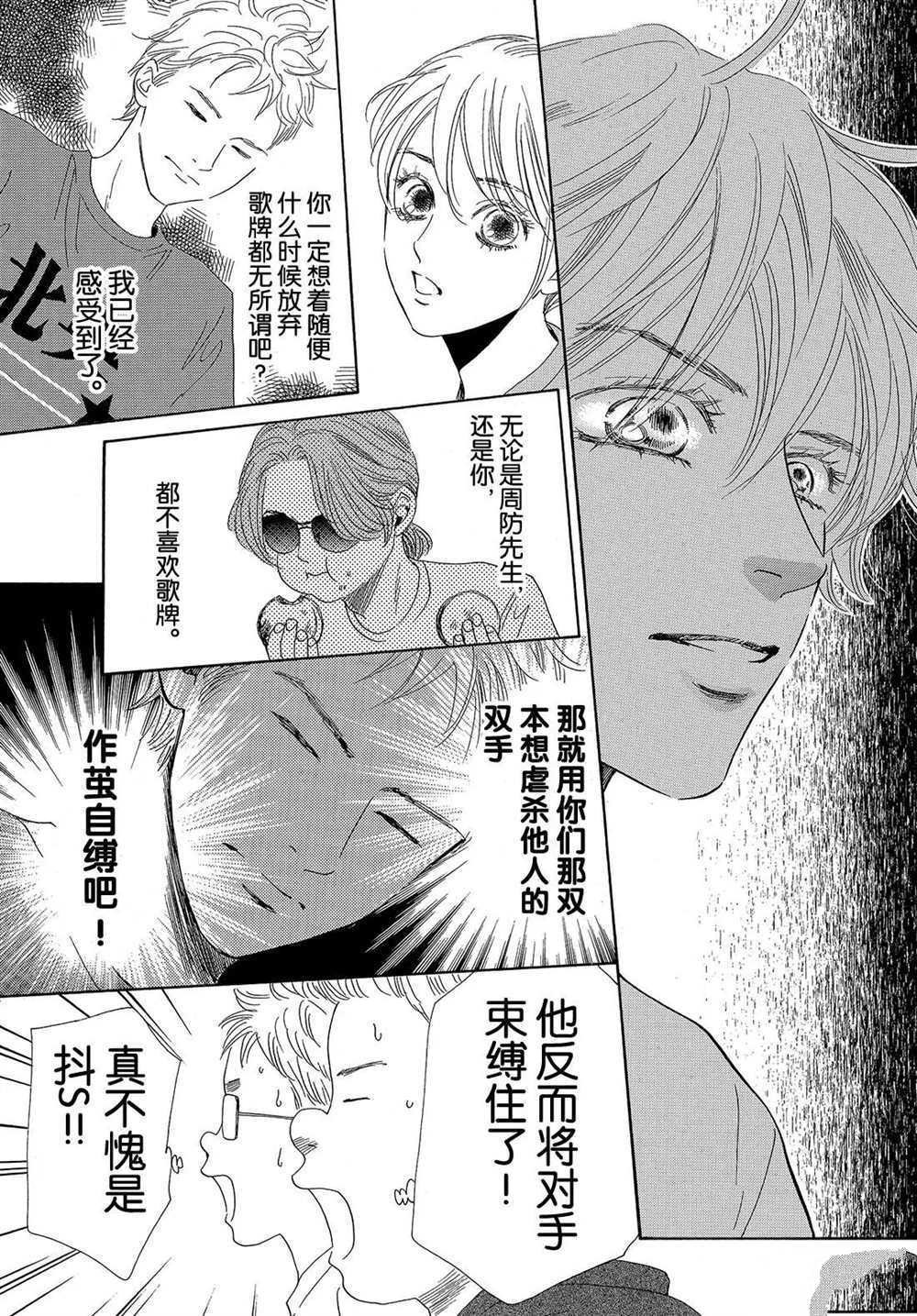 第184话 试看版
