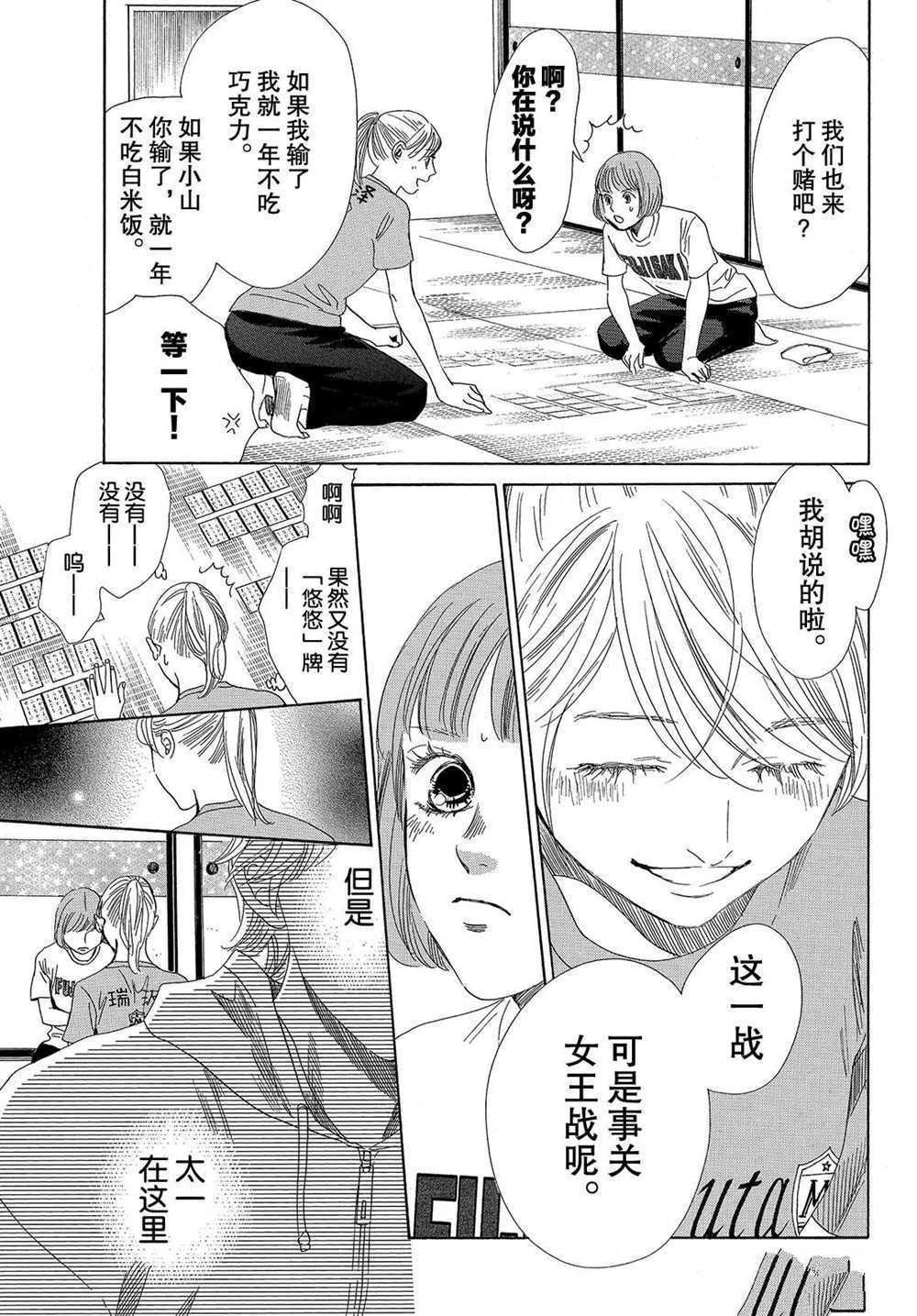 第184话 试看版
