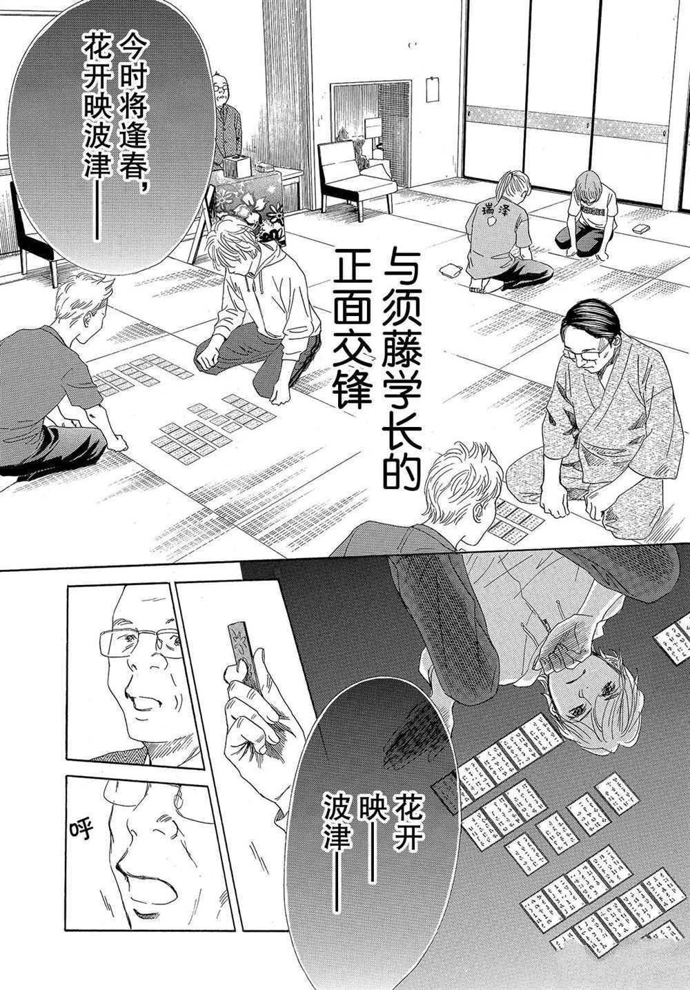 第184话 试看版