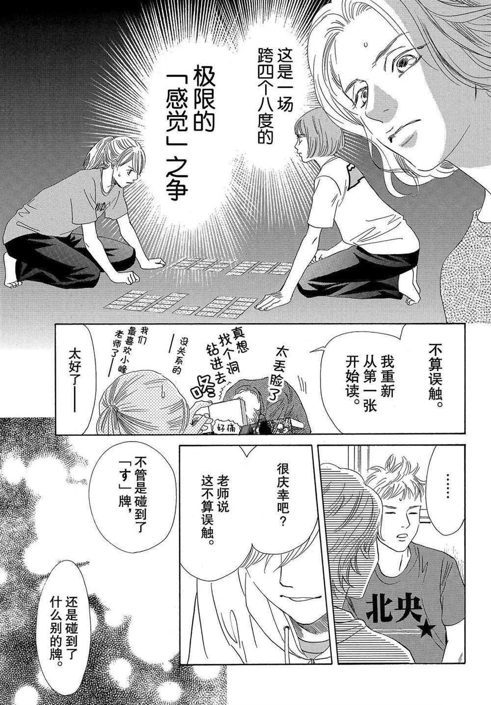 第184话 试看版