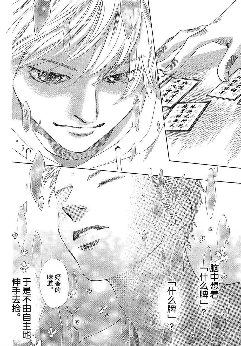 第184话 试看版