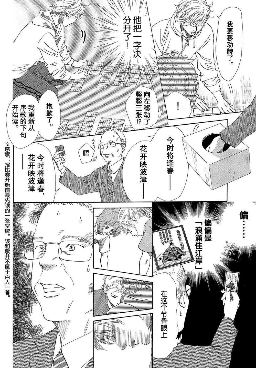 第184话 试看版