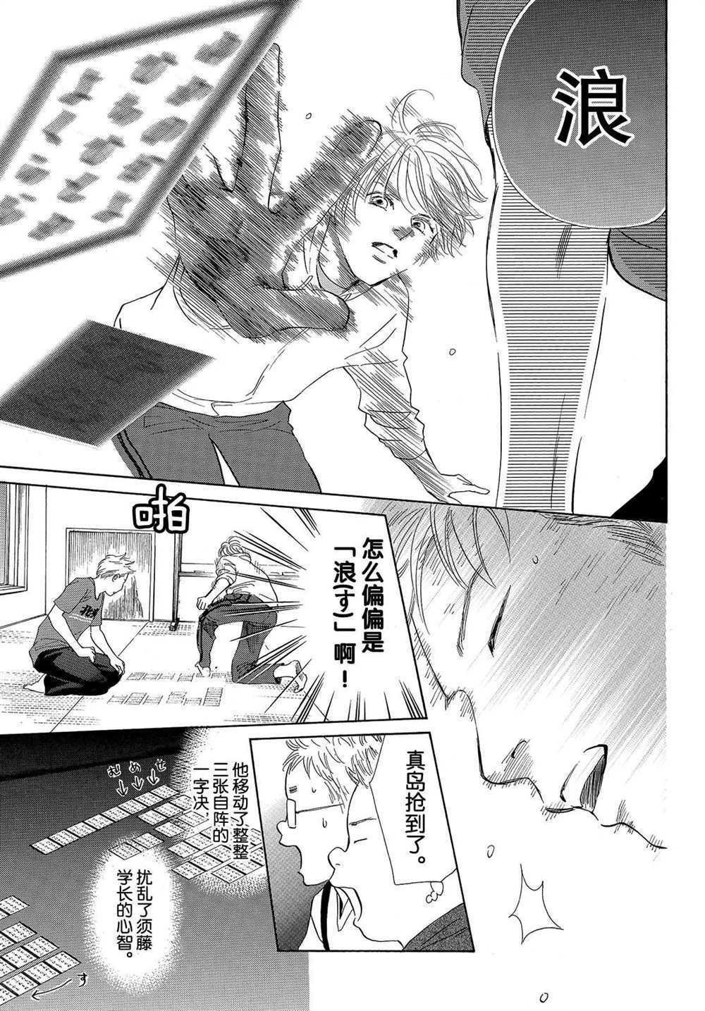 第184话 试看版
