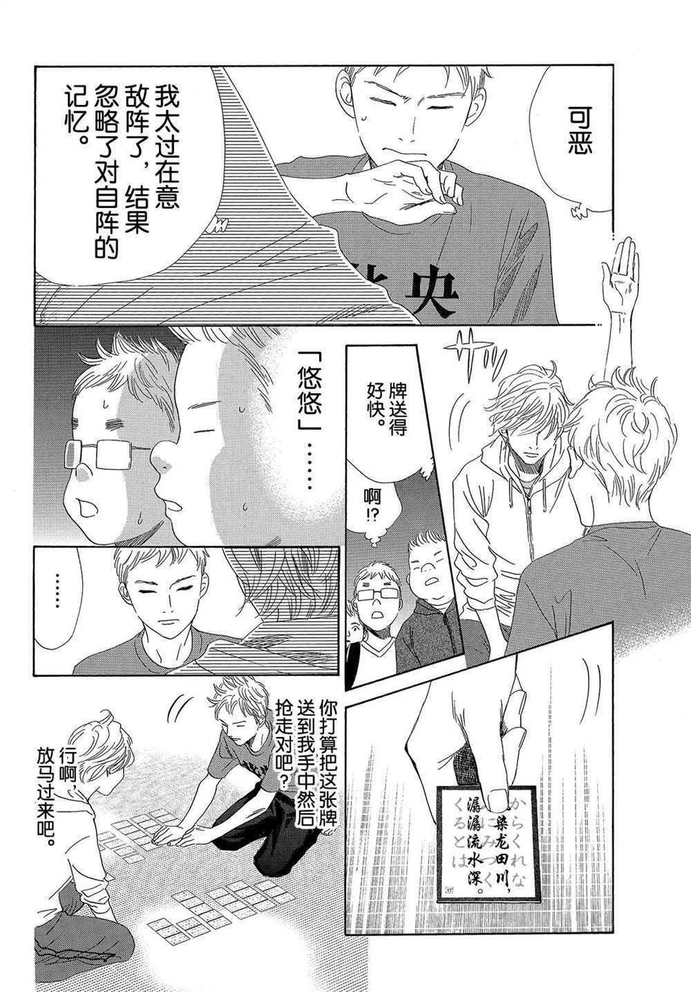第184话 试看版