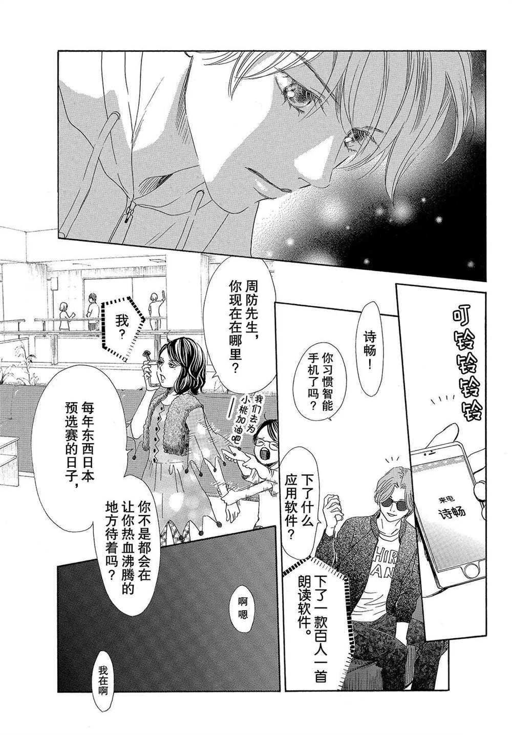 第184话 试看版