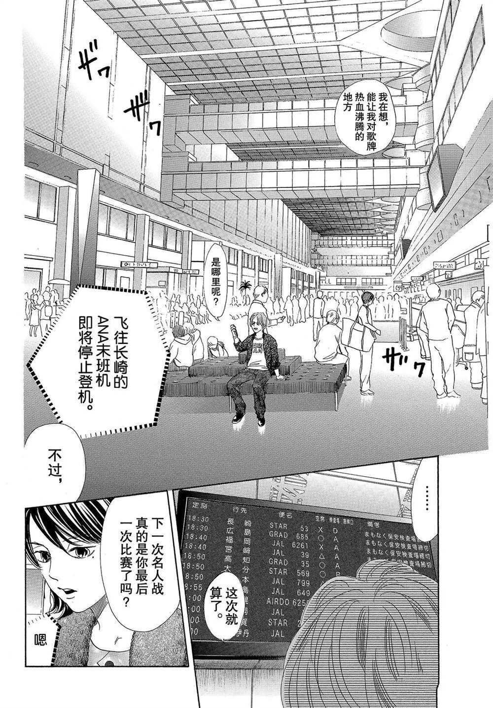 第184话 试看版