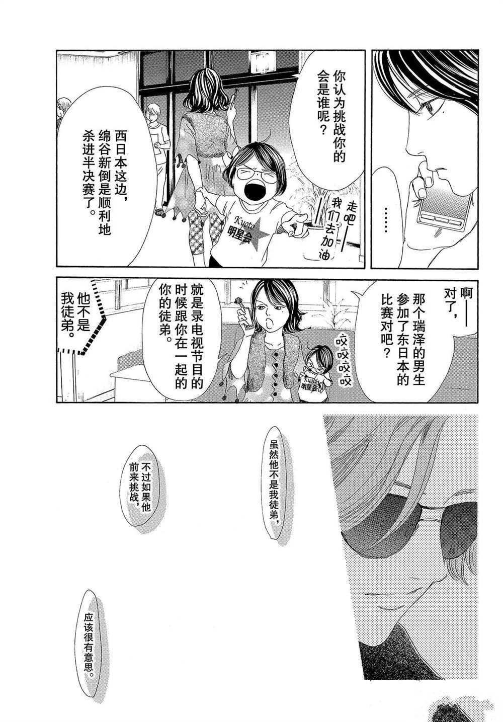 第184话 试看版