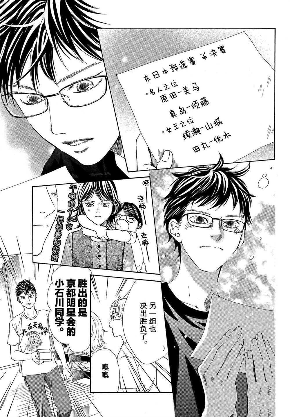 第184话 试看版