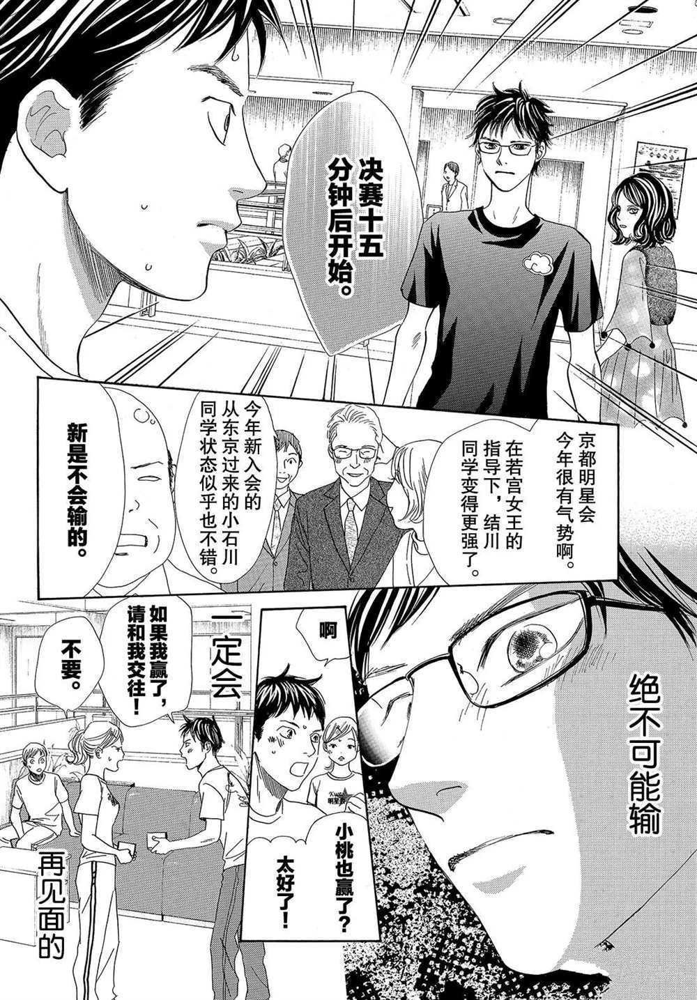 第184话 试看版