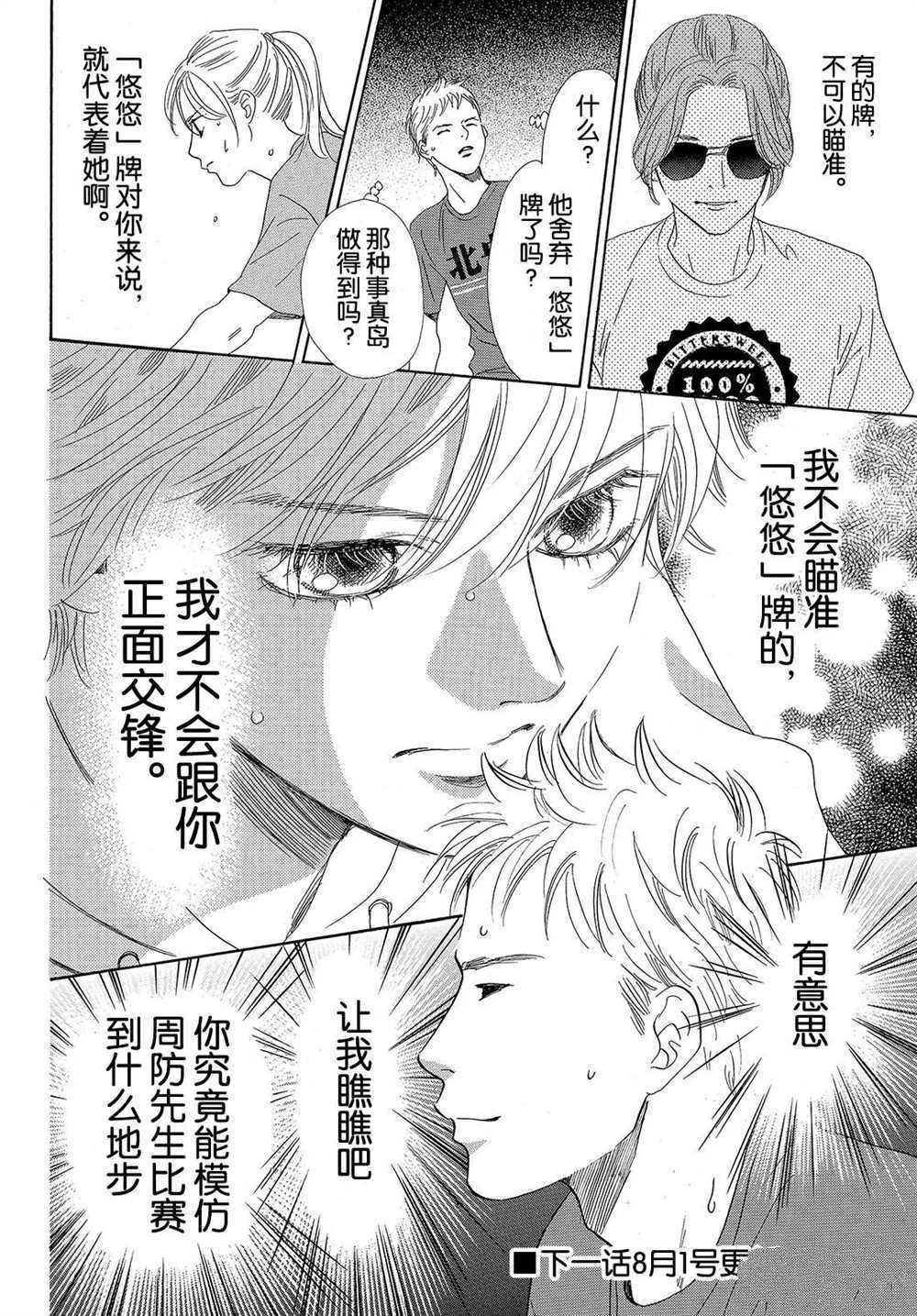 第184话 试看版