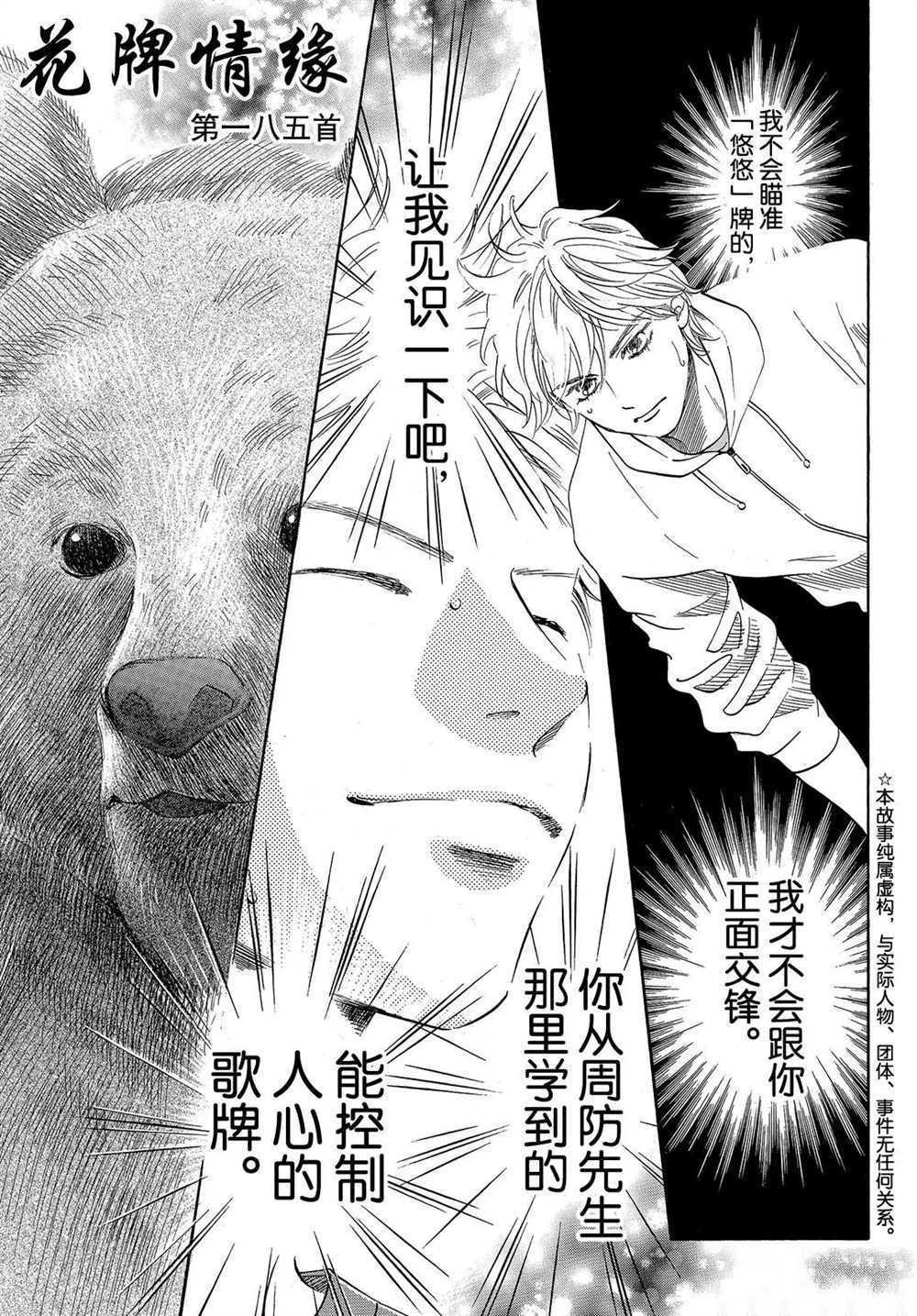 第185话 试看版