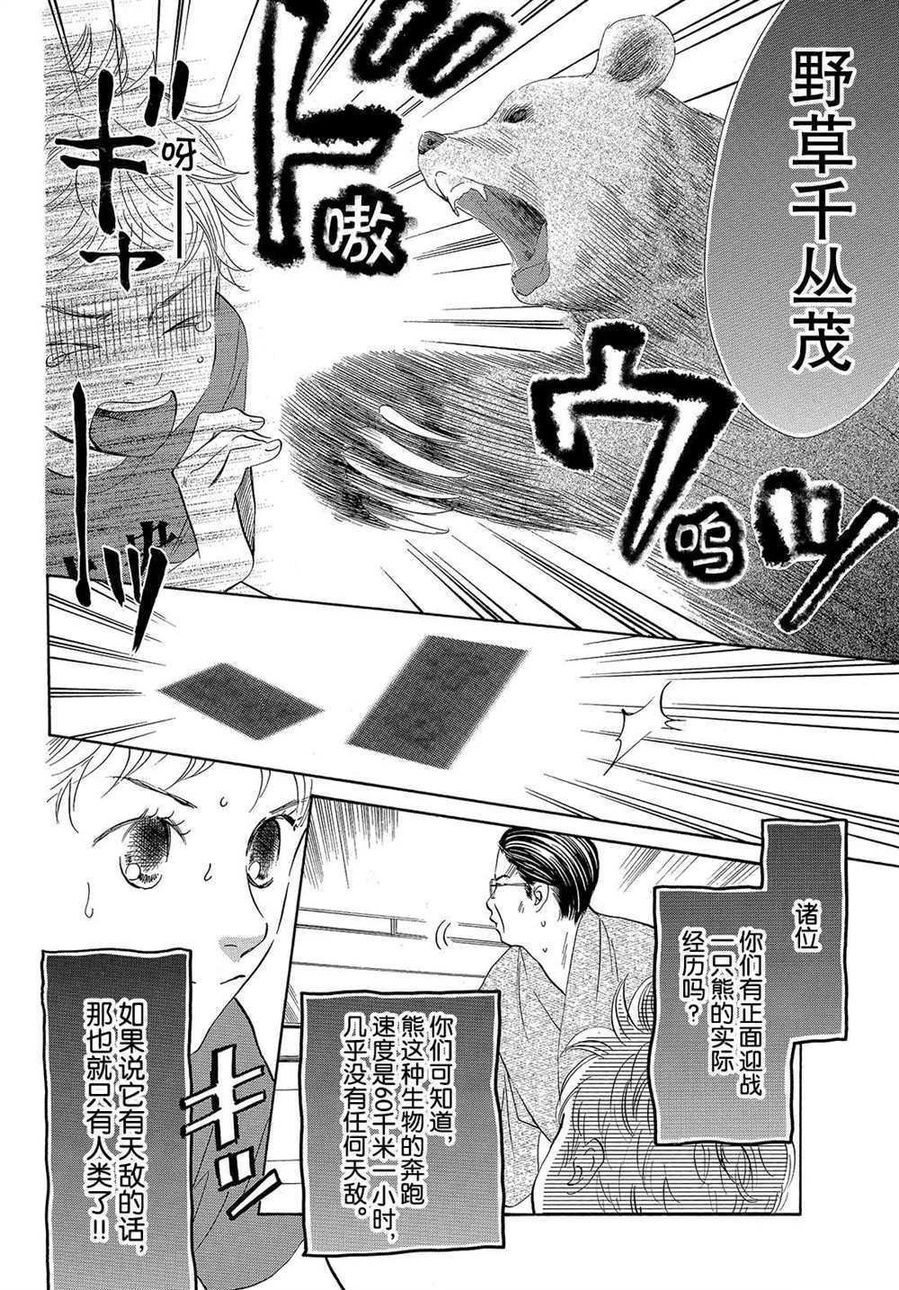 第185话 试看版