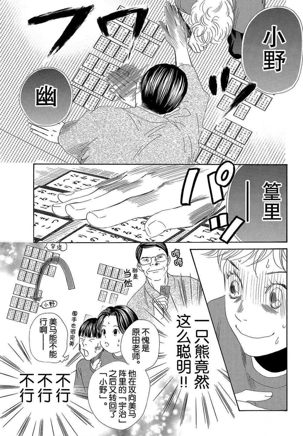 第185话 试看版
