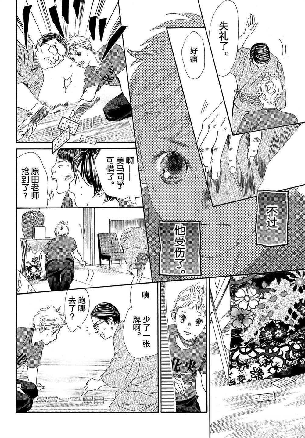 第185话 试看版