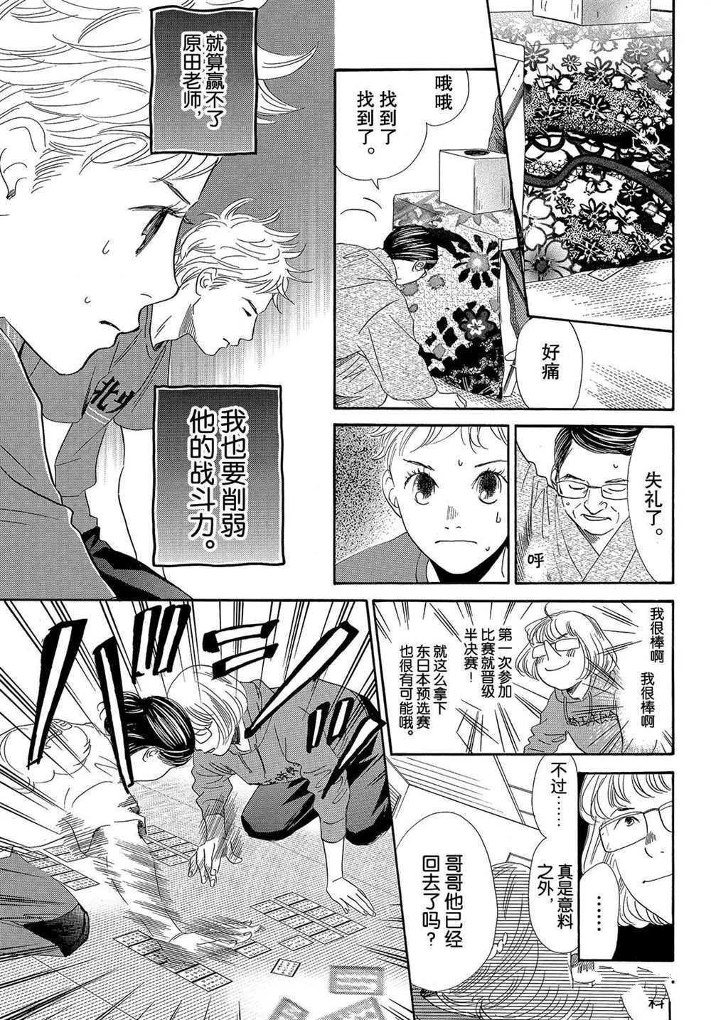 第185话 试看版