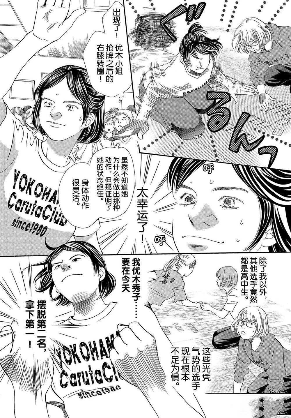 第185话 试看版