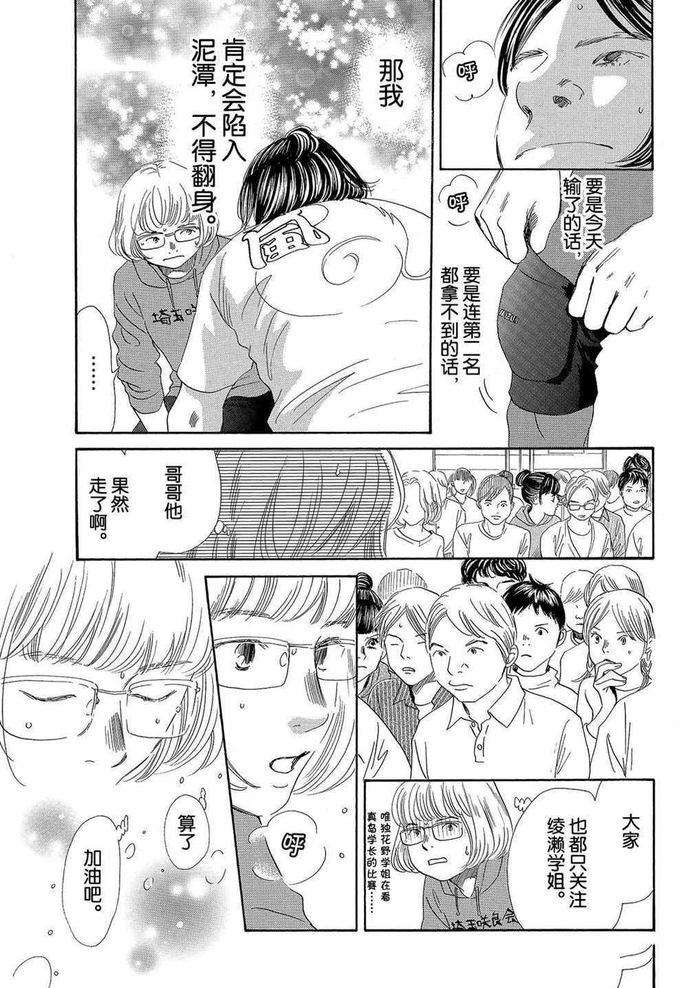 第185话 试看版