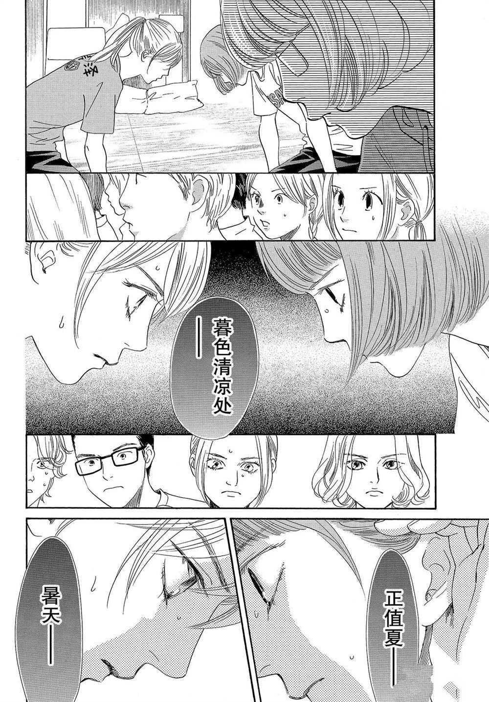 第185话 试看版
