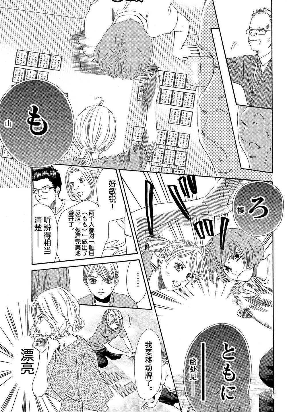 第185话 试看版