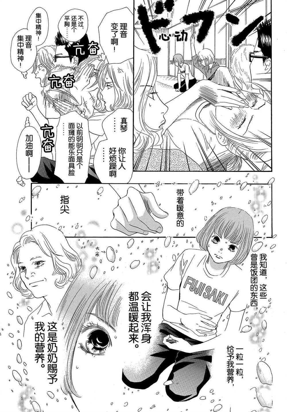 第185话 试看版
