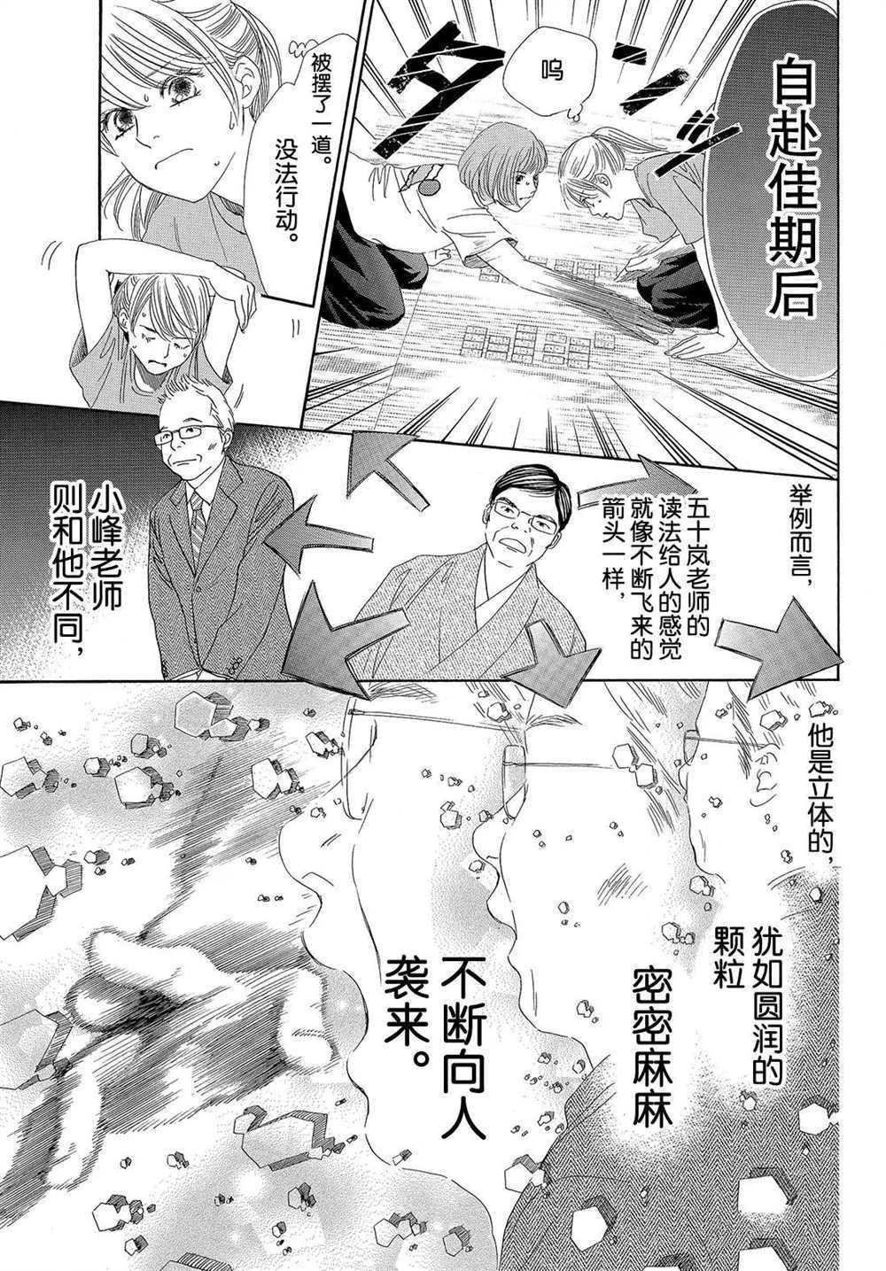 第185话 试看版
