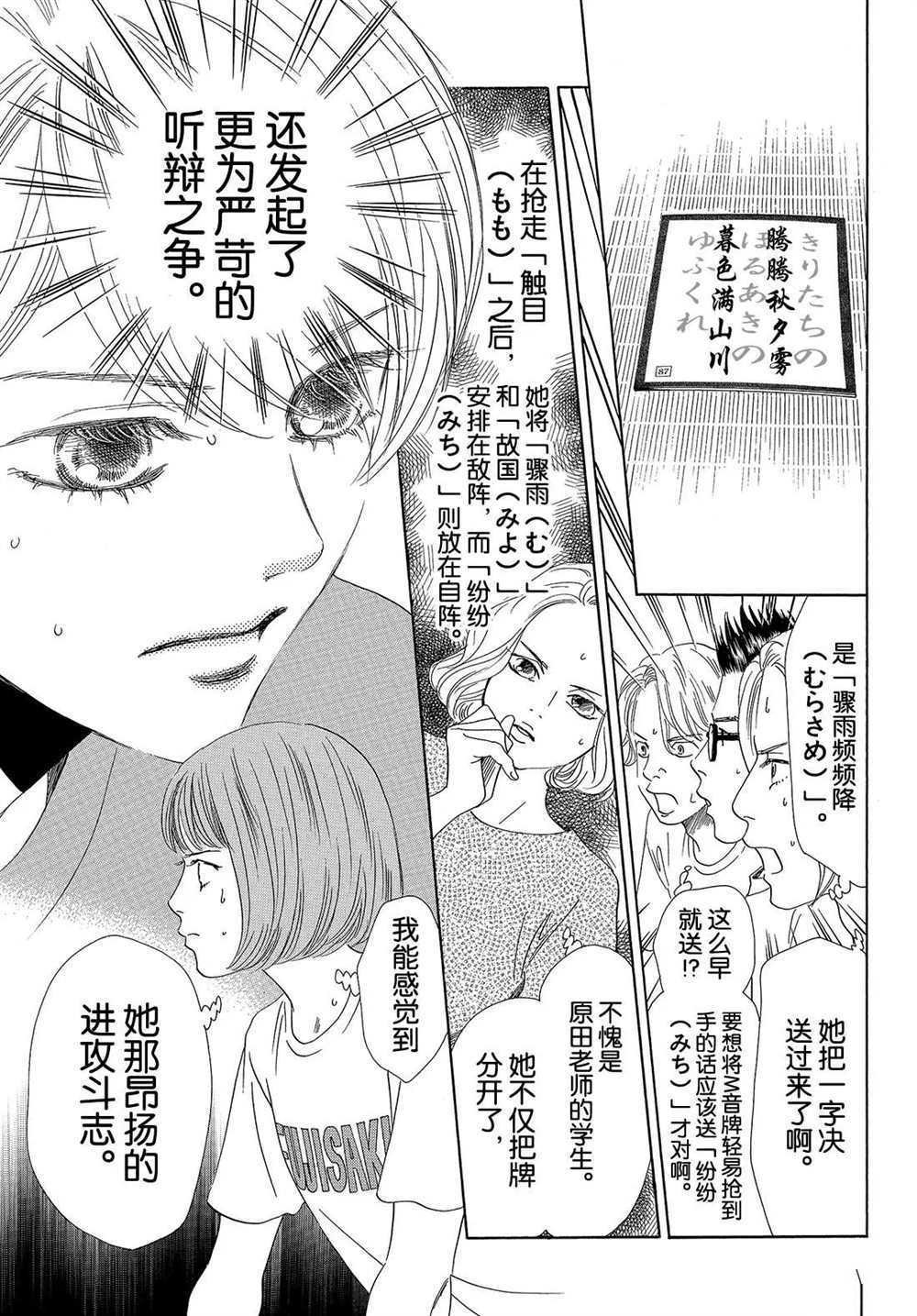 第185话 试看版