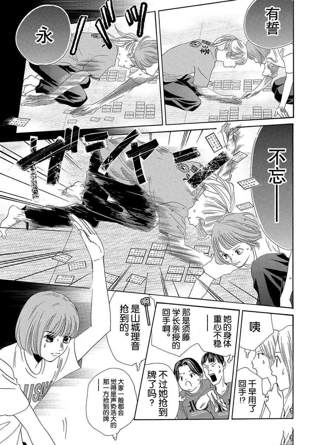第185话 试看版