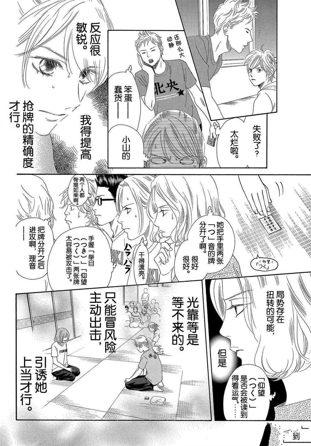 第185话 试看版