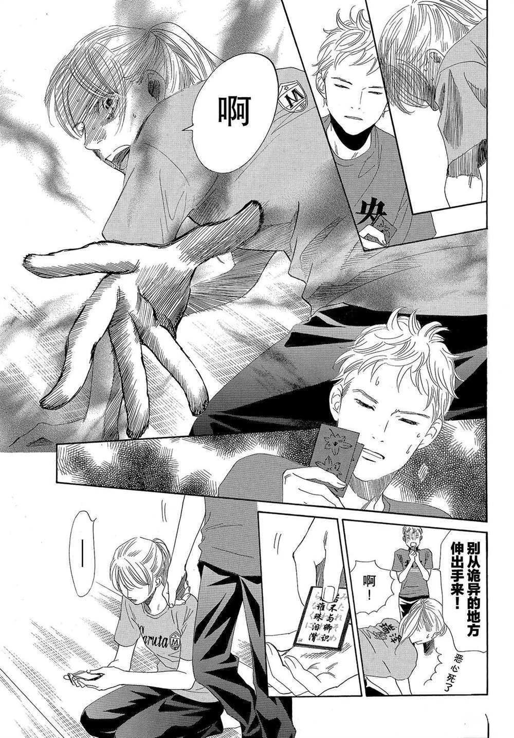 第185话 试看版