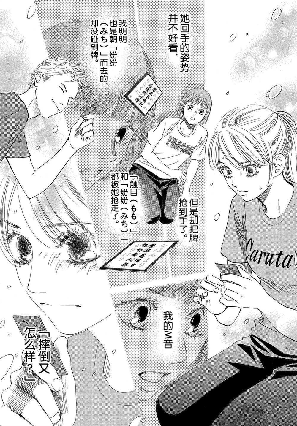 第185话 试看版