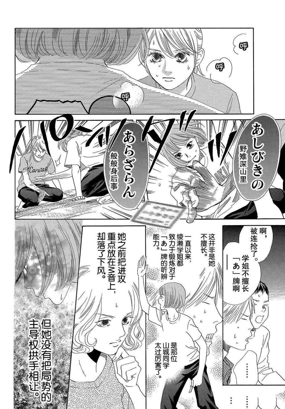 第185话 试看版