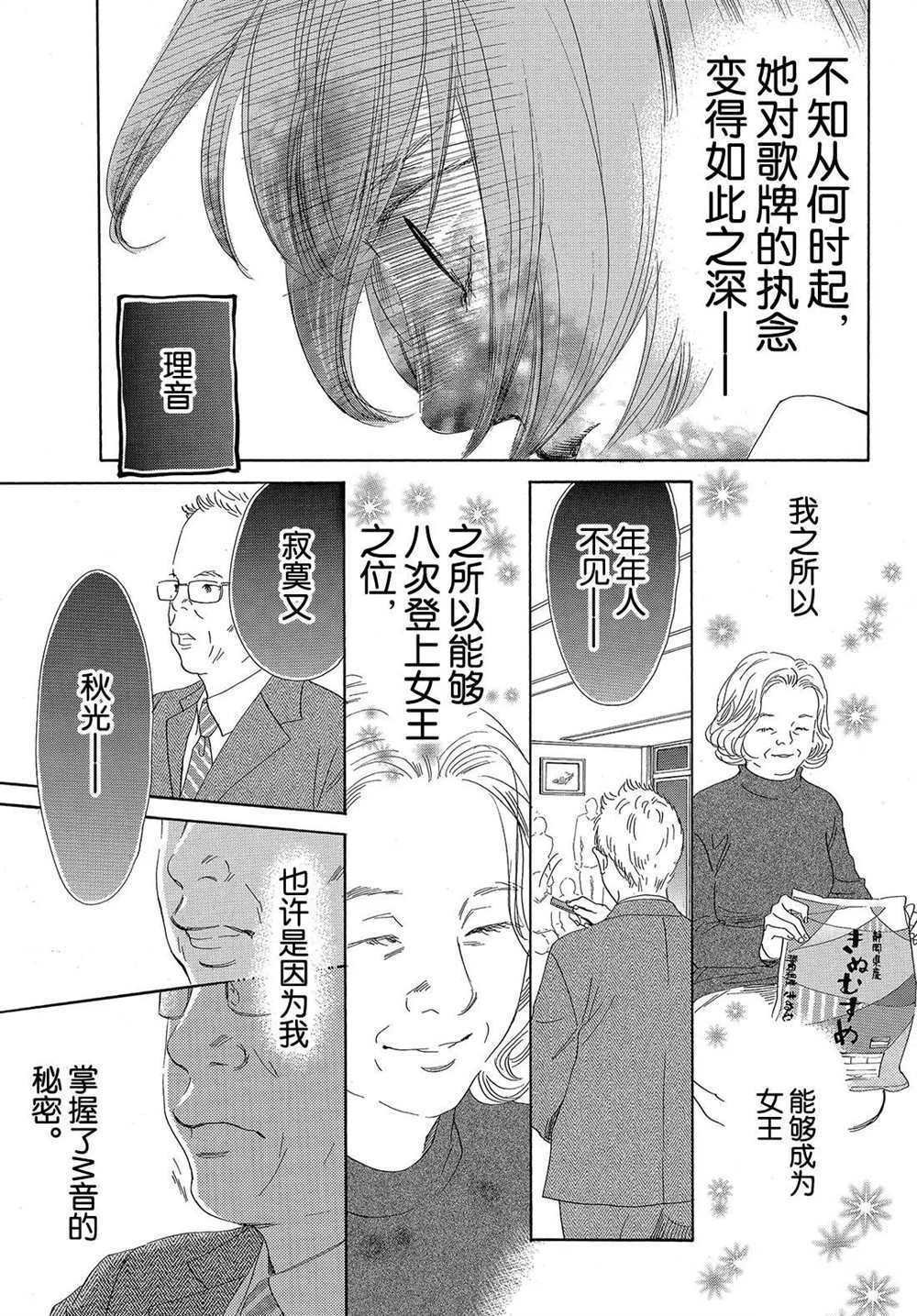 第185话 试看版