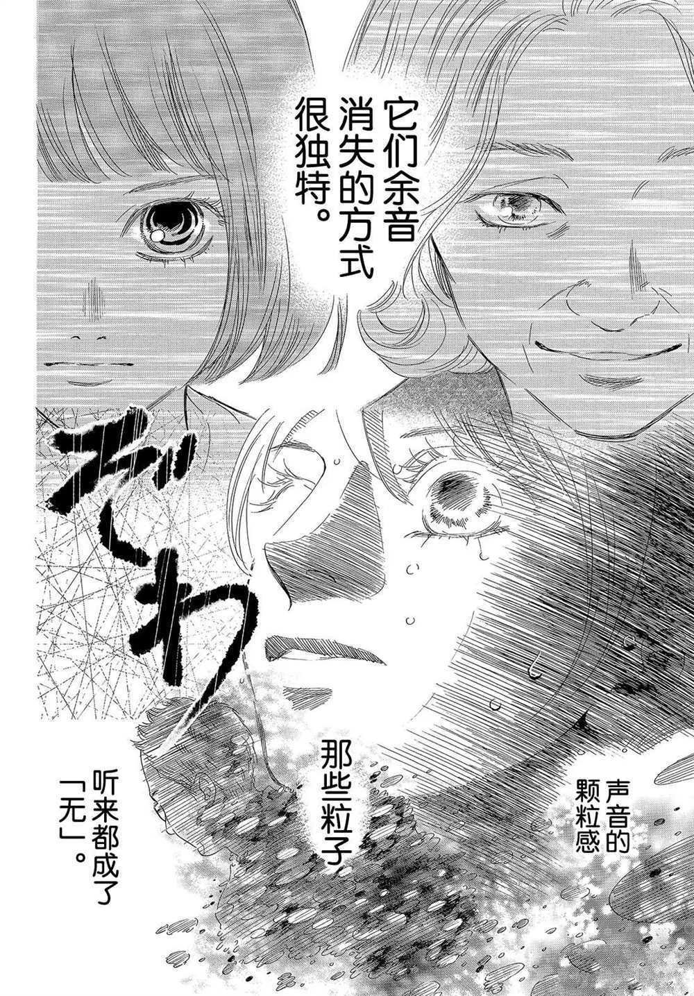 第185话 试看版