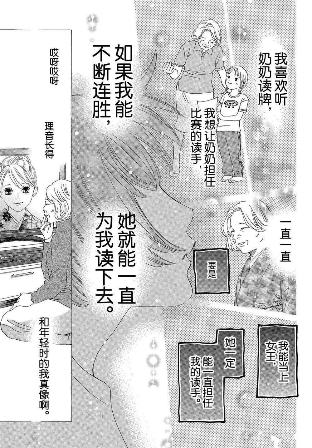 第185话 试看版