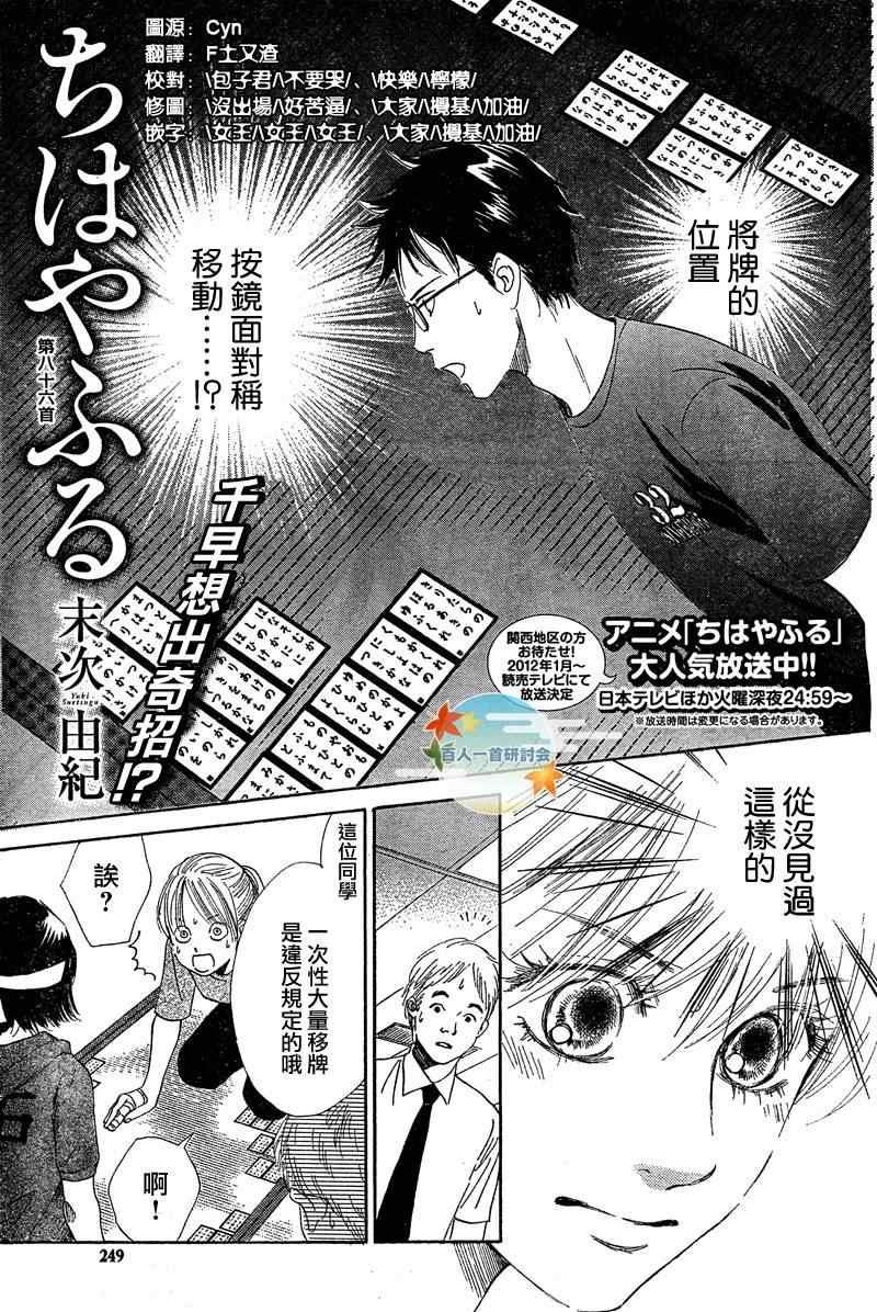 第86话