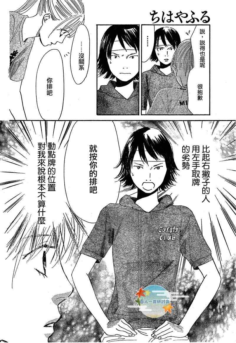 第86话
