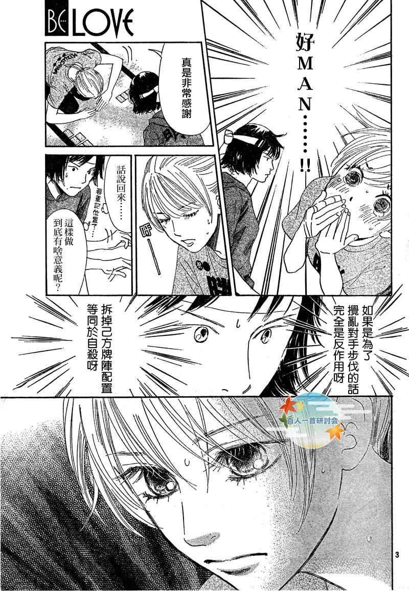 第86话