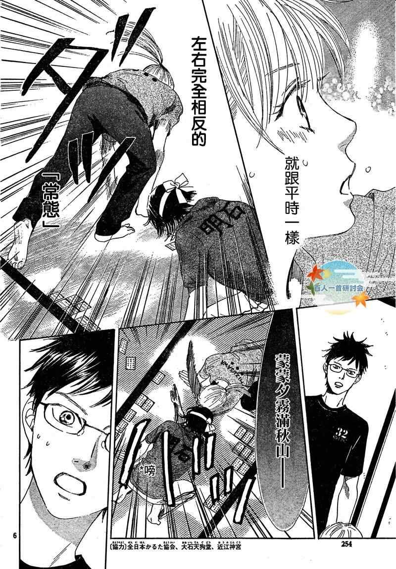 第86话