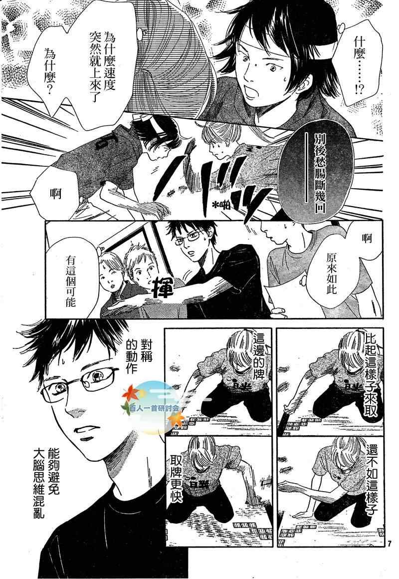 第86话