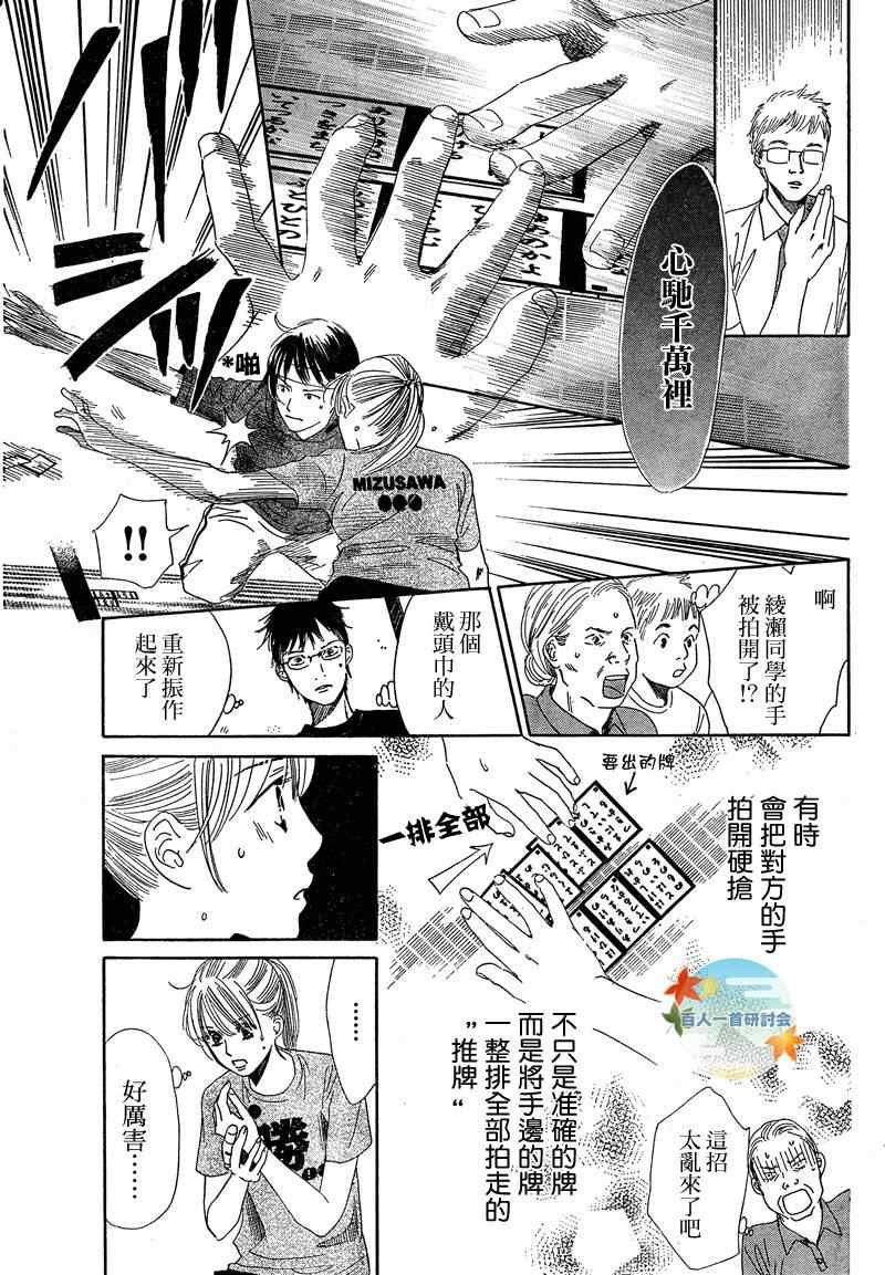 第86话