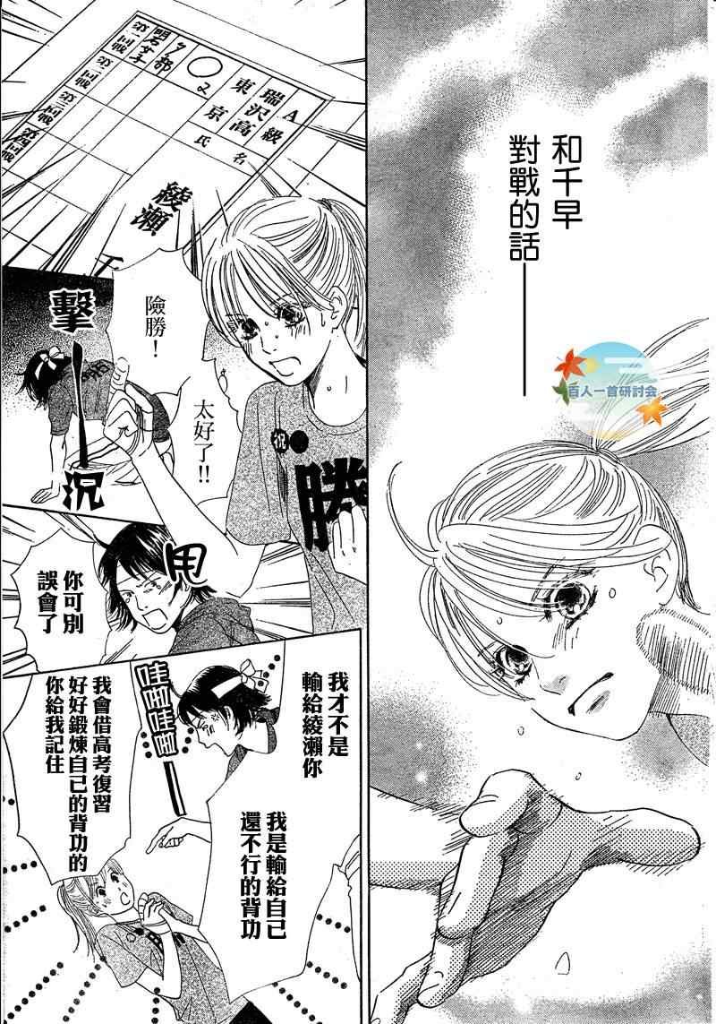 第86话