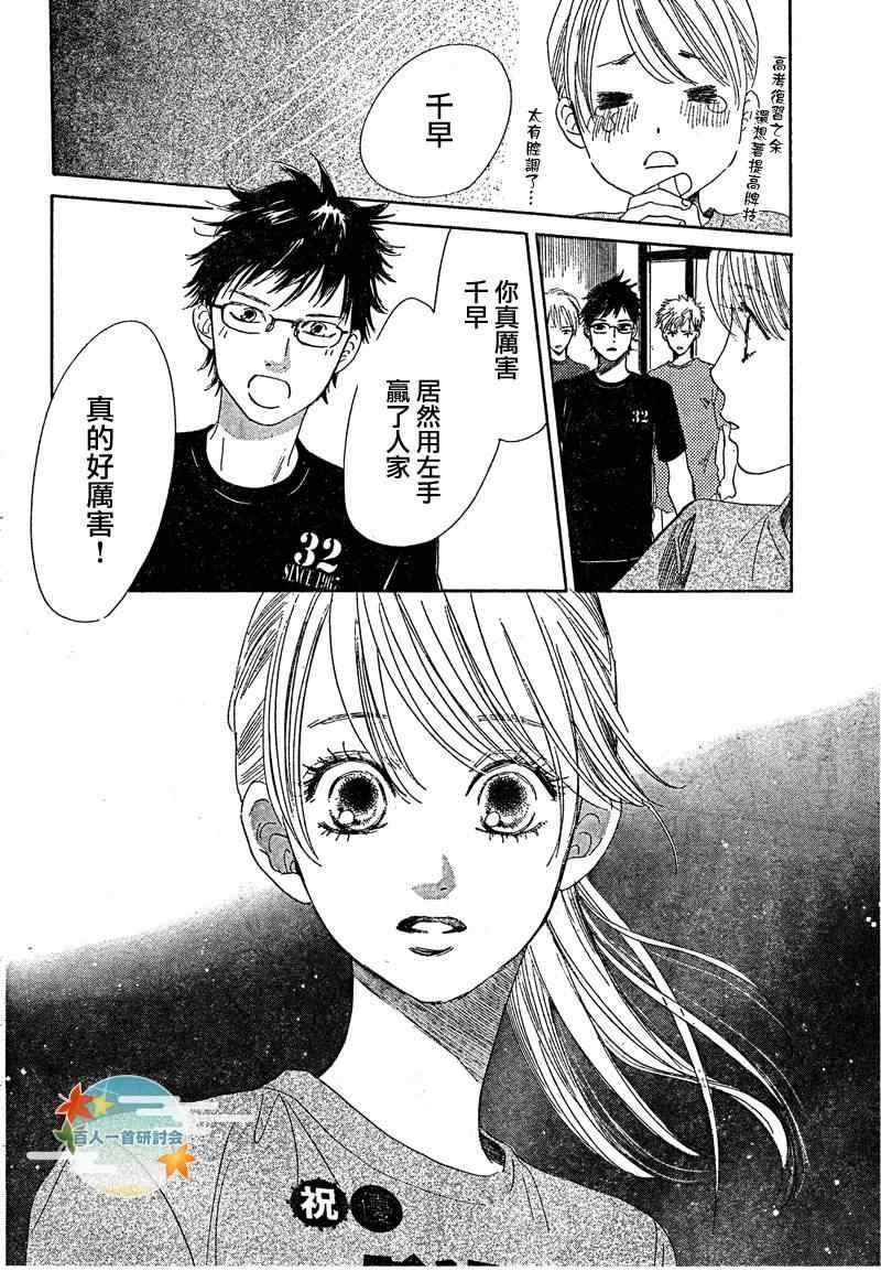 第86话