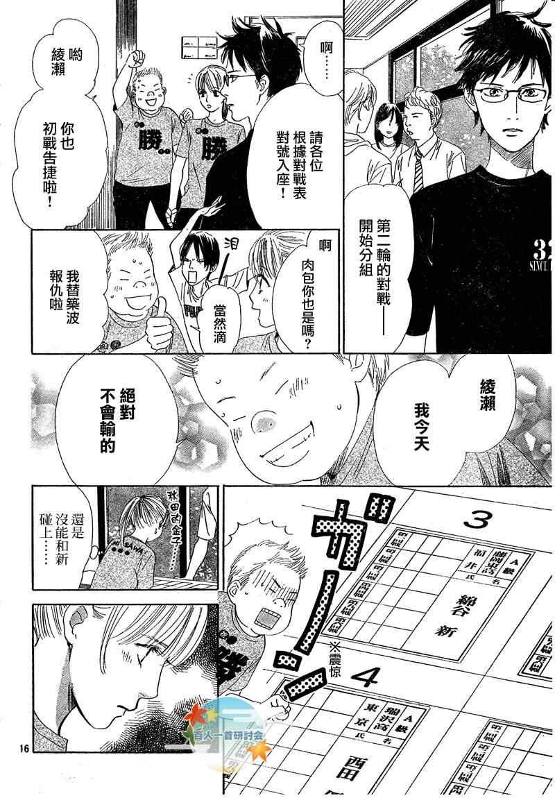 第86话