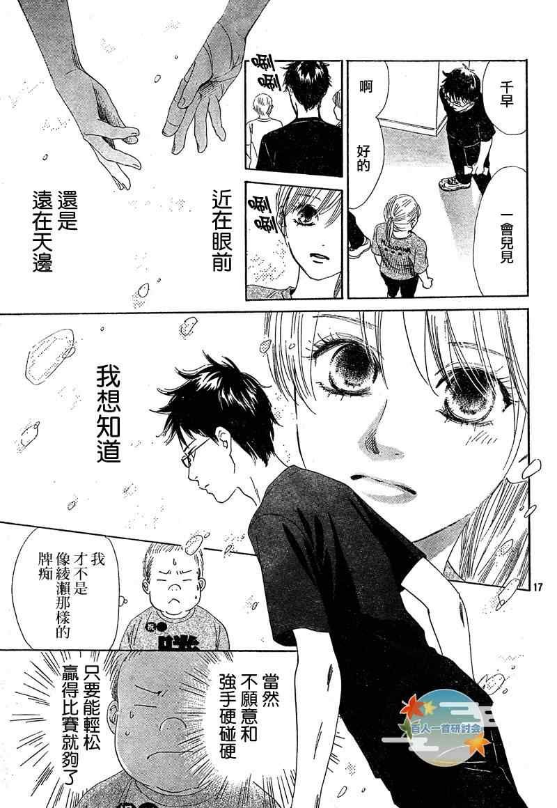 第86话