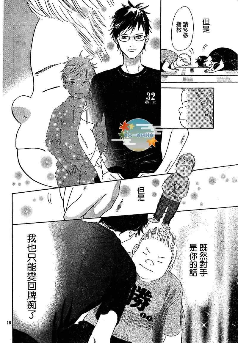 第86话